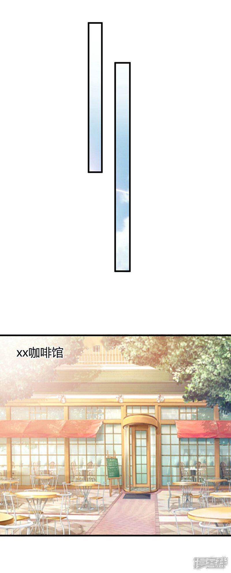 《C位偶像归我了》第80话 经纪人的深谋远虑 第12页