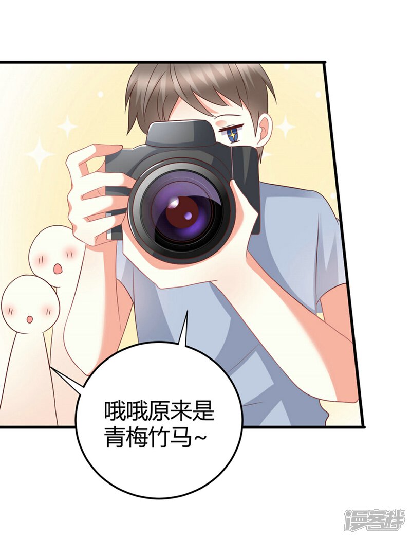 《C位偶像归我了》第80话 经纪人的深谋远虑 第21页