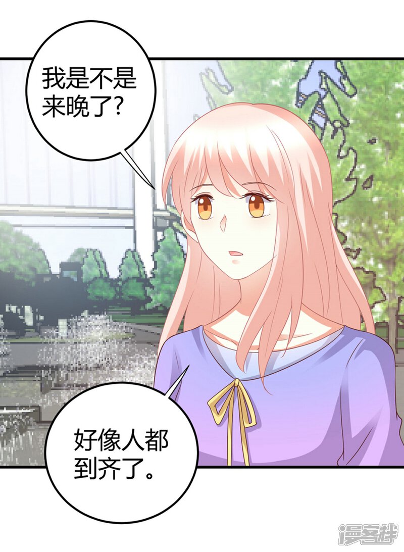 《C位偶像归我了》第80话 经纪人的深谋远虑 第23页