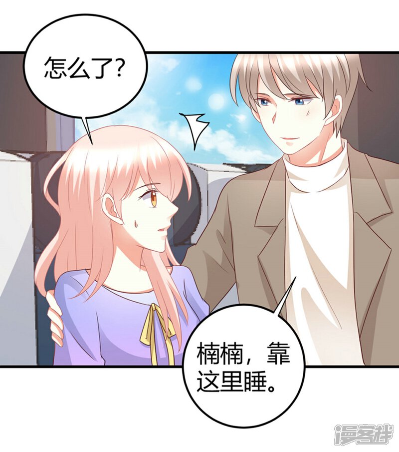 《C位偶像归我了》第81话 你们俩让人超头疼 第12页