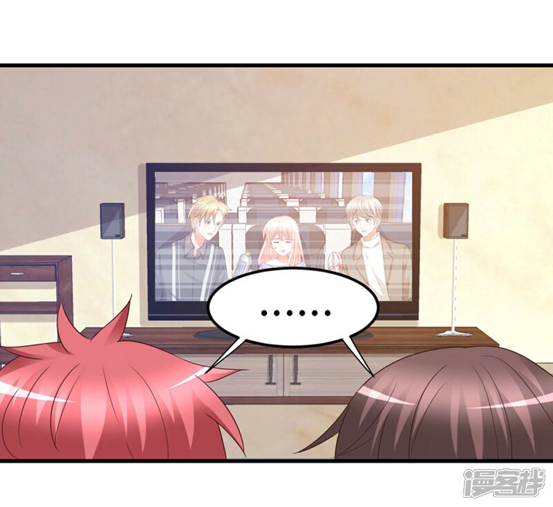 《C位偶像归我了》第81话 你们俩让人超头疼 第25页