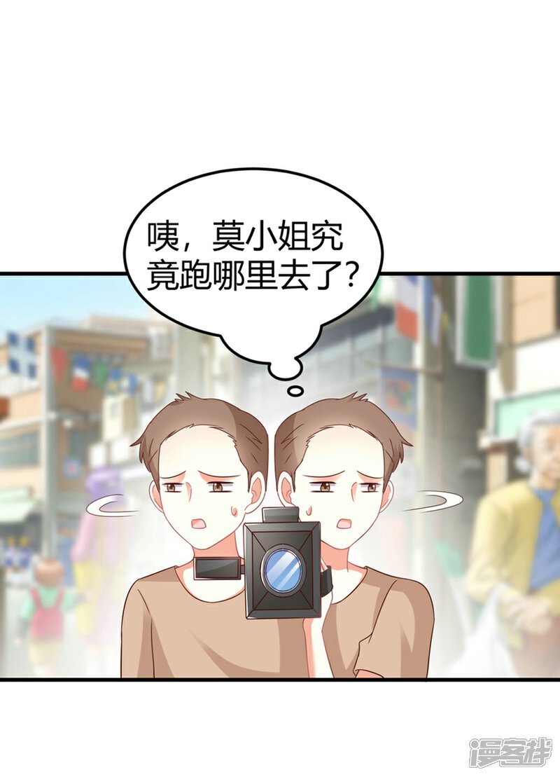 《C位偶像归我了》第83话 我对这样的她不配有真心？ 第13页
