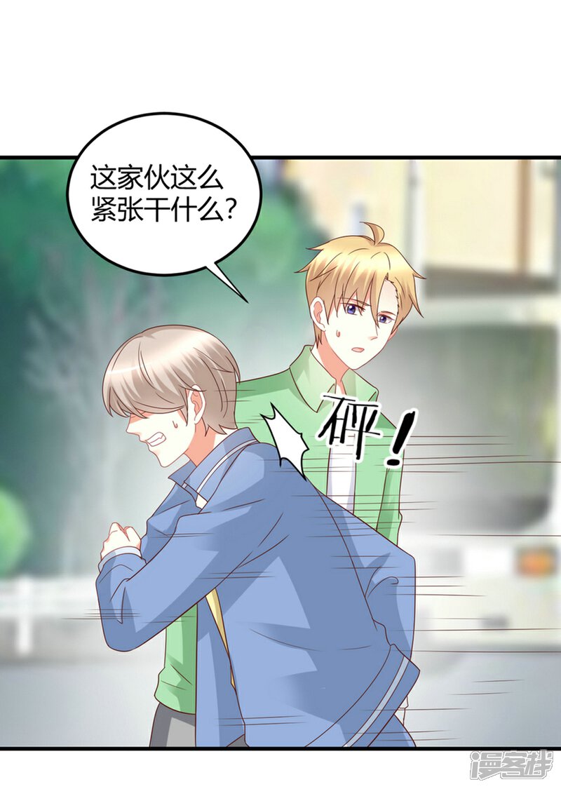 《C位偶像归我了》第83话 我对这样的她不配有真心？ 第19页