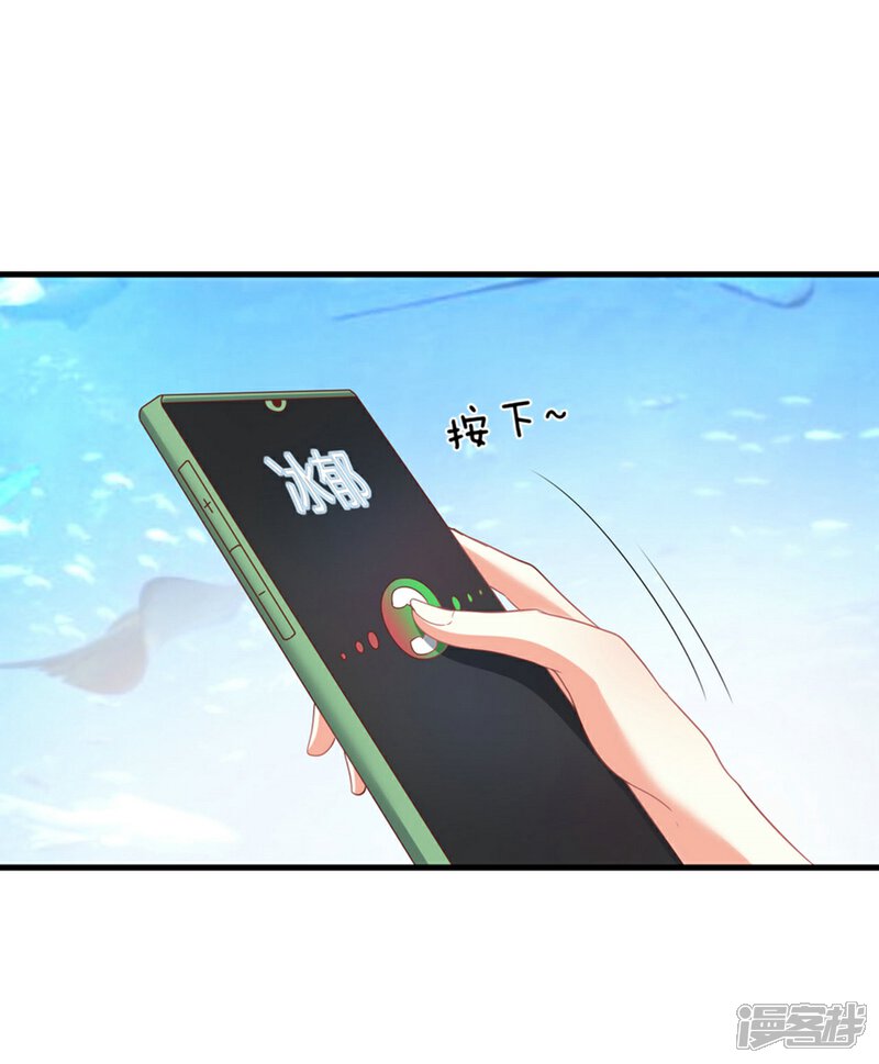 《C位偶像归我了》第82话 她的隐私，你要听吗？ 第11页