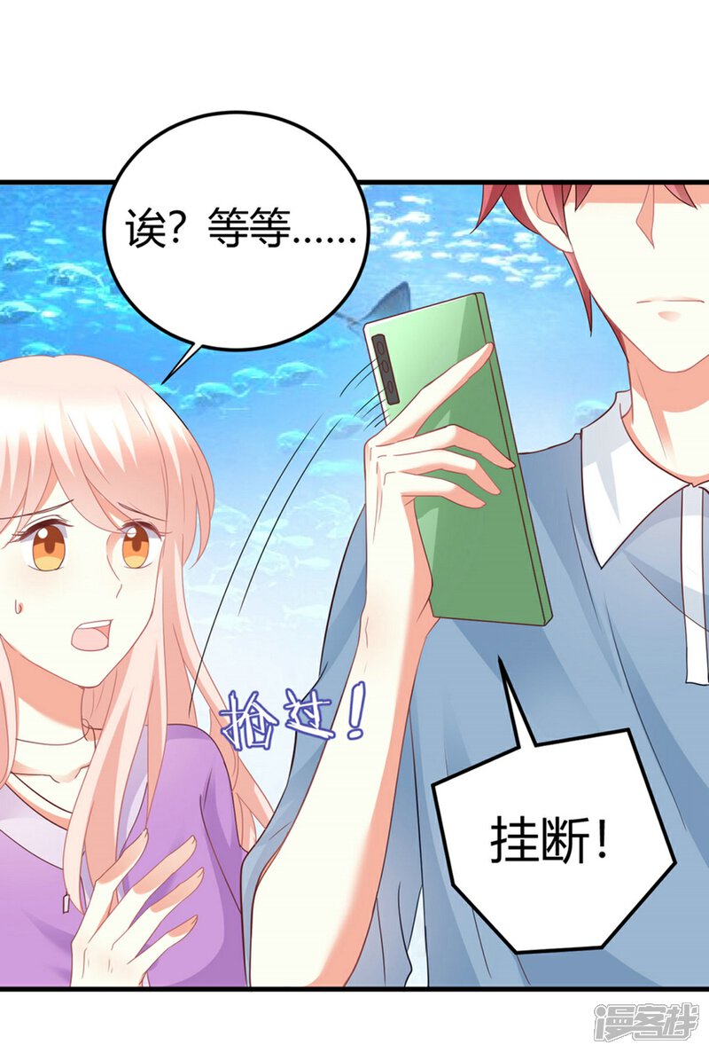 《C位偶像归我了》第82话 她的隐私，你要听吗？ 第12页
