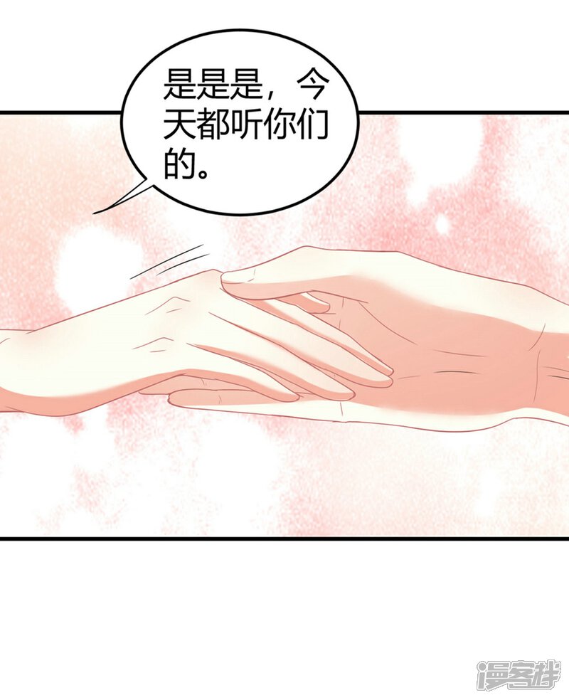 《C位偶像归我了》第82话 她的隐私，你要听吗？ 第18页