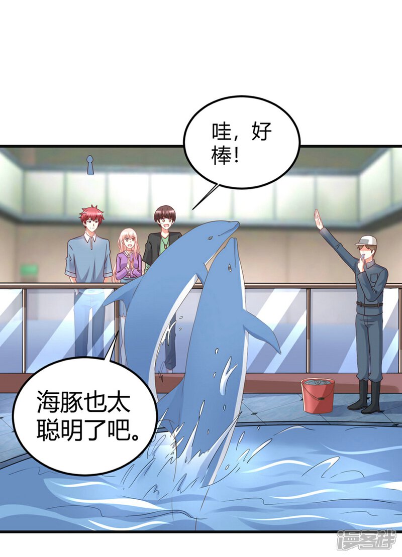 《C位偶像归我了》第82话 她的隐私，你要听吗？ 第19页