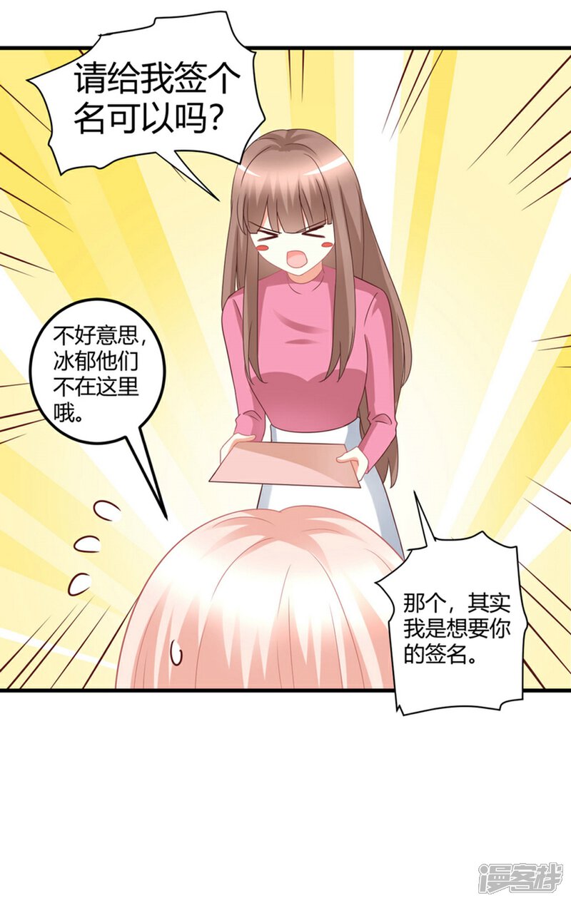 《C位偶像归我了》最终话 无论你如何，我都等你 第13页