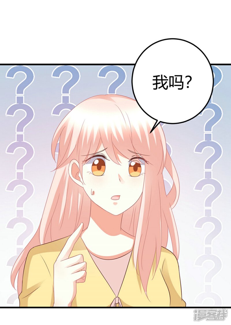 《C位偶像归我了》最终话 无论你如何，我都等你 第14页