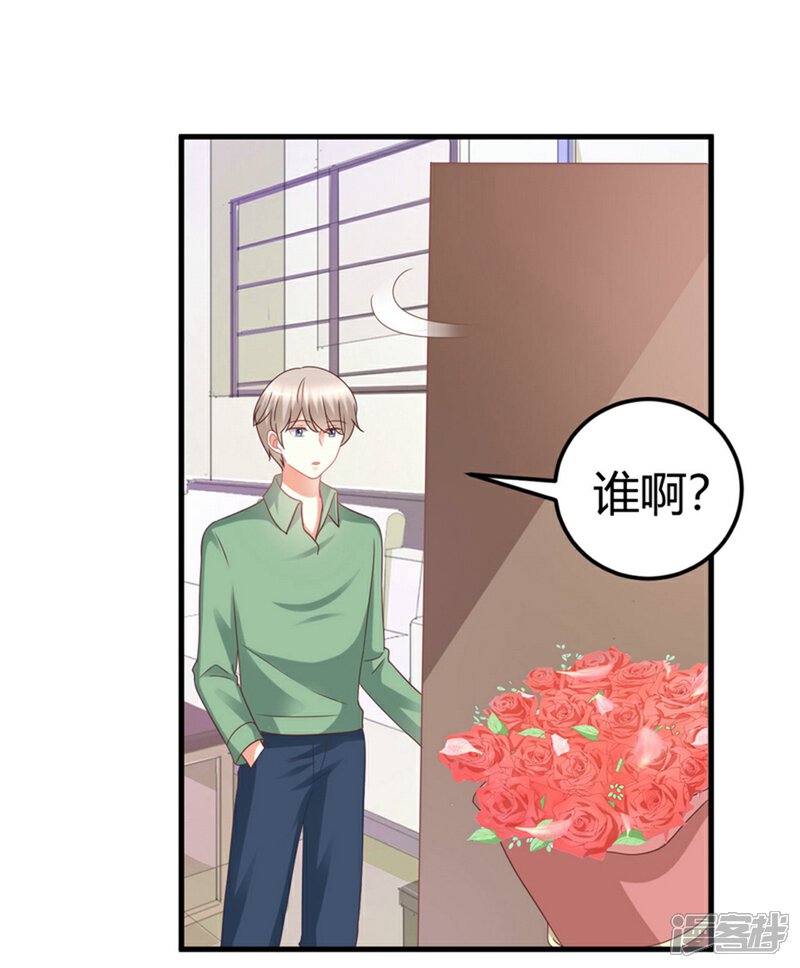 《C位偶像归我了》最终话 无论你如何，我都等你 第23页
