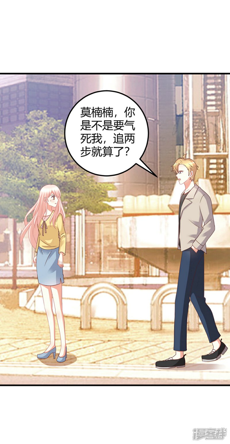 《C位偶像归我了》最终话 无论你如何，我都等你 第34页