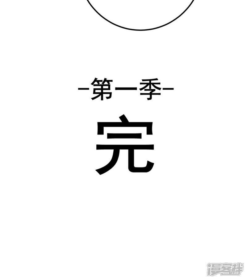 《C位偶像归我了》最终话 无论你如何，我都等你 第37页