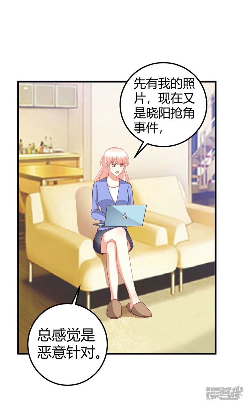 《C位偶像归我了》最终话 无论你如何，我都等你 第6页