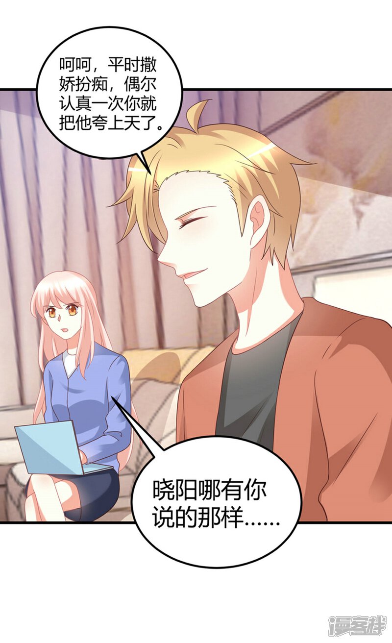 《C位偶像归我了》最终话 无论你如何，我都等你 第9页