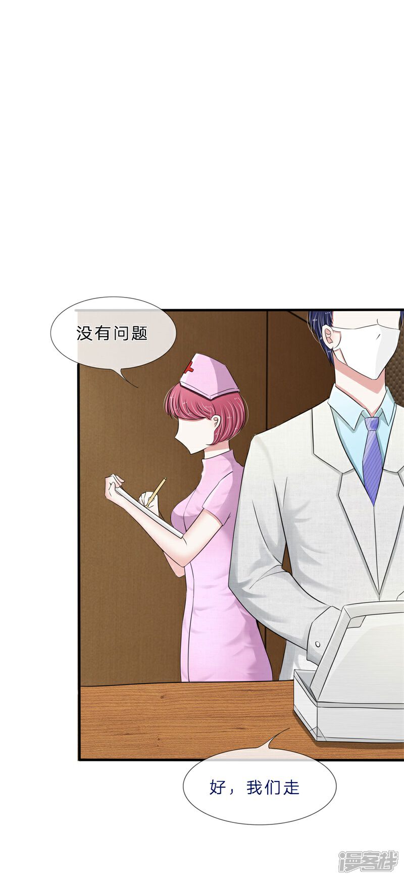 《宠你入骨这豪门，我不嫁了》第3话 谁？是谁？ 第7页