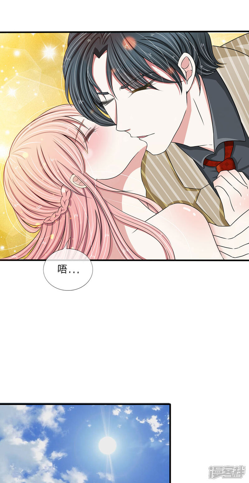 《宠你入骨这豪门，我不嫁了》第4话 救命稻草？ 第7页
