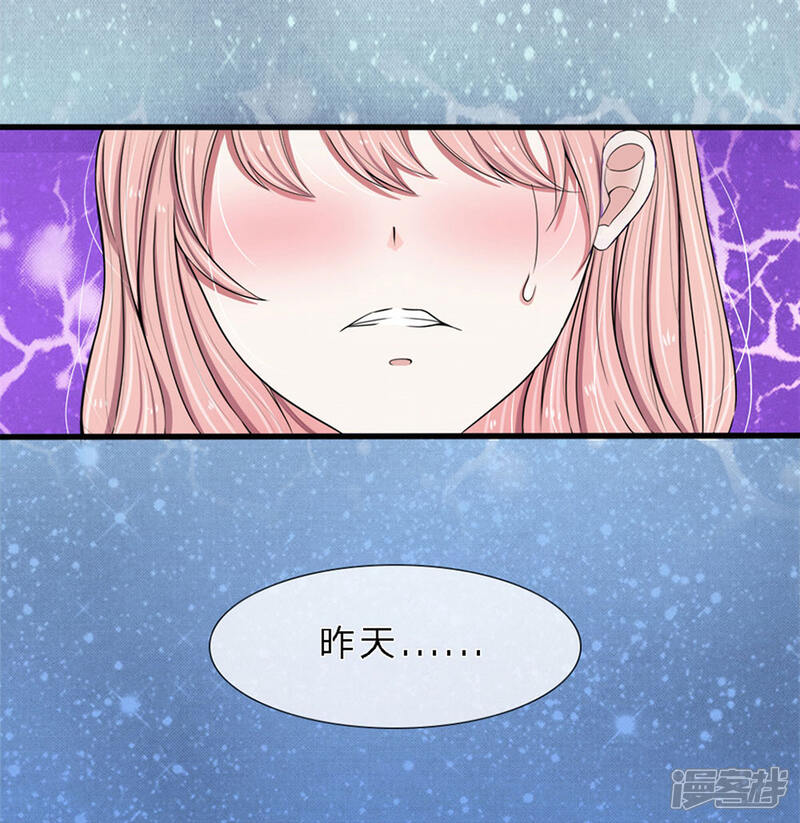 《宠你入骨这豪门，我不嫁了》第5话 不过是无关紧要的人 第5页