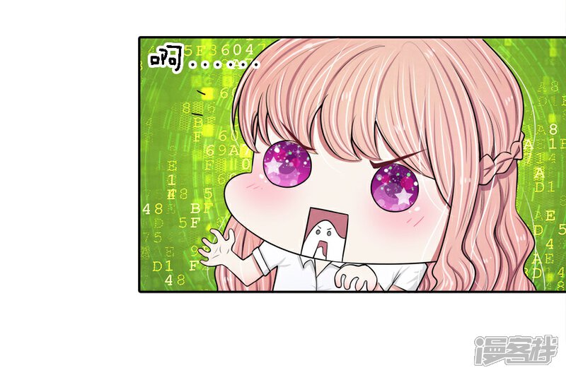 《宠你入骨这豪门，我不嫁了》第7话 家族弃子 第6页