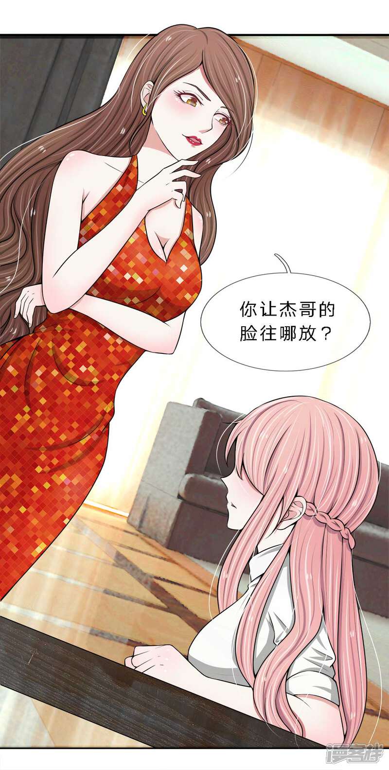 《宠你入骨这豪门，我不嫁了》第8话 前男友是我妹夫 第6页