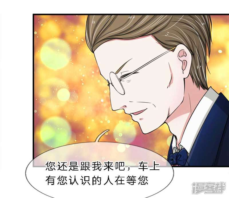 《宠你入骨这豪门，我不嫁了》第10话 上车 第10页