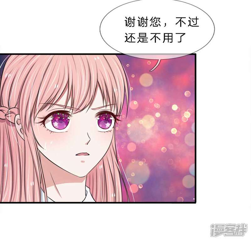 《宠你入骨这豪门，我不嫁了》第10话 上车 第9页