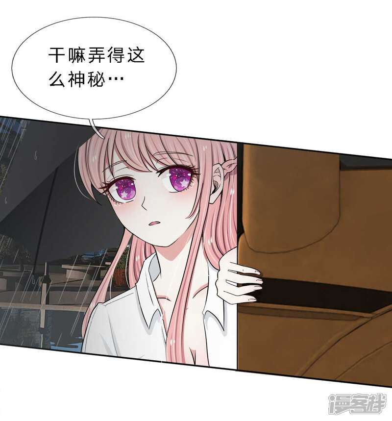 《宠你入骨这豪门，我不嫁了》第11话 竟然是你？！ 第2页