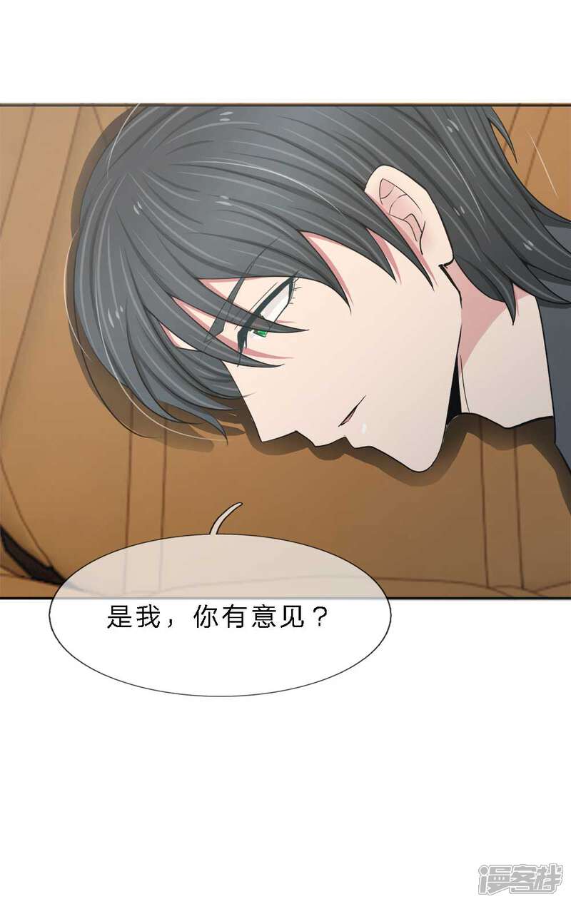 《宠你入骨这豪门，我不嫁了》第11话 竟然是你？！ 第6页