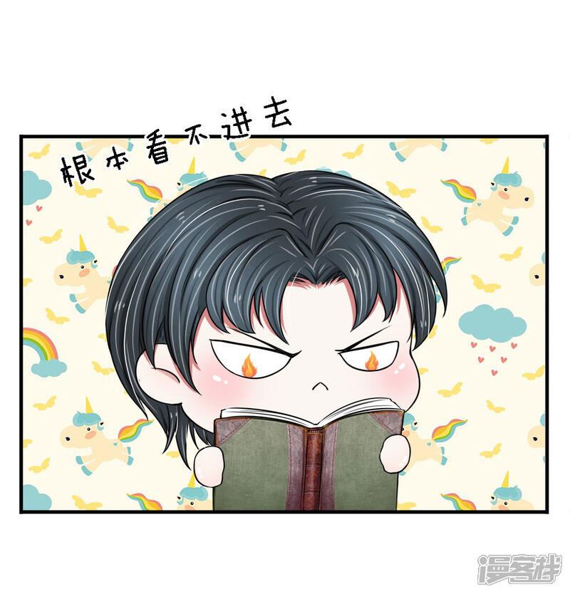 《宠你入骨这豪门，我不嫁了》第14话 我们之前认识吗？ 第2页