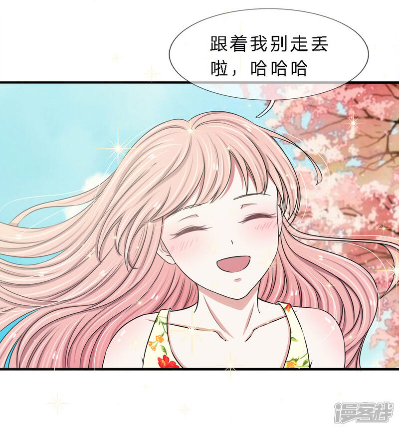 《宠你入骨这豪门，我不嫁了》第14话 我们之前认识吗？ 第7页