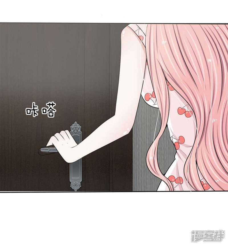 《宠你入骨这豪门，我不嫁了》第15话 VIP专享服务 第12页