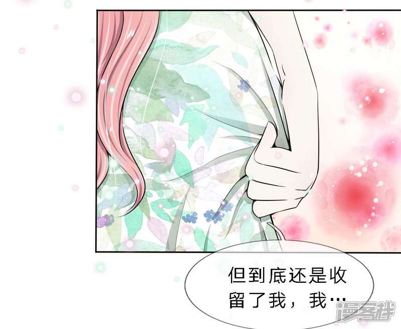 《宠你入骨这豪门，我不嫁了》第15话 VIP专享服务 第3页