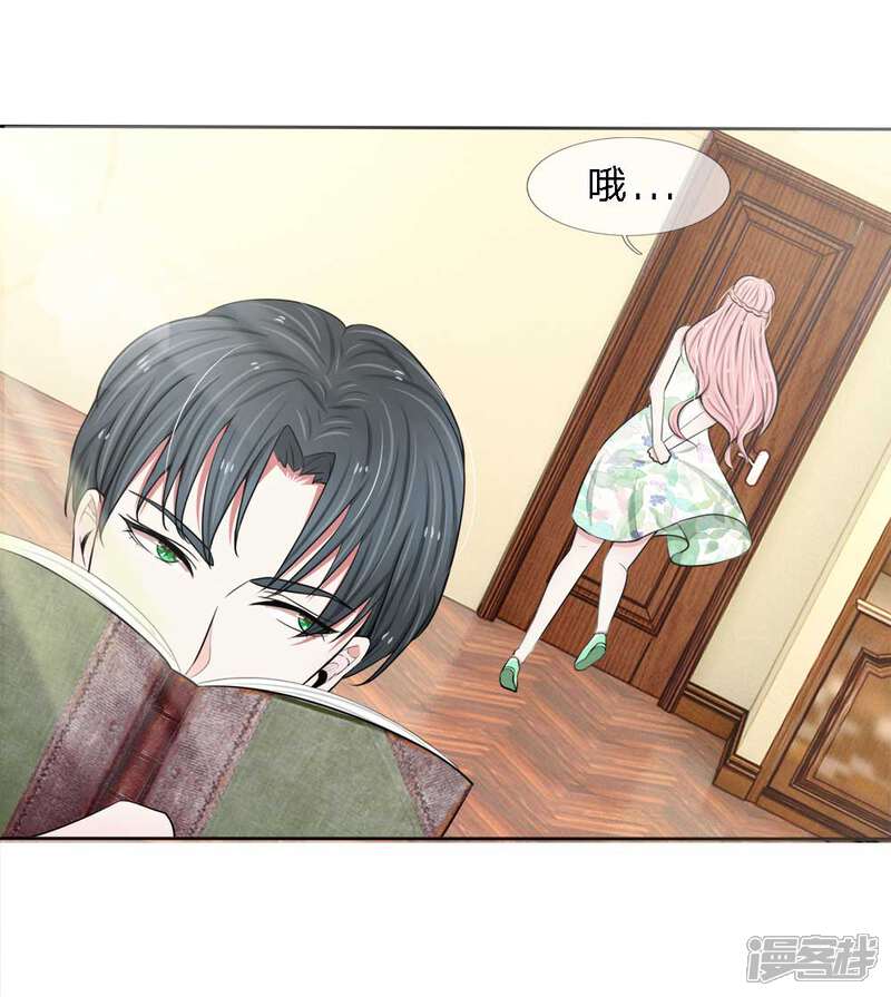 《宠你入骨这豪门，我不嫁了》第15话 VIP专享服务 第5页