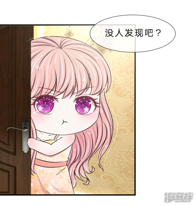 《宠你入骨这豪门，我不嫁了》第16话 溜了溜了 第9页