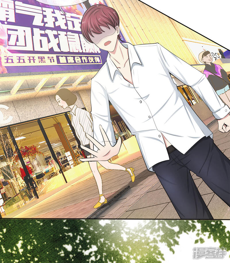 《宠你入骨这豪门，我不嫁了》第17话 滚远点 第11页