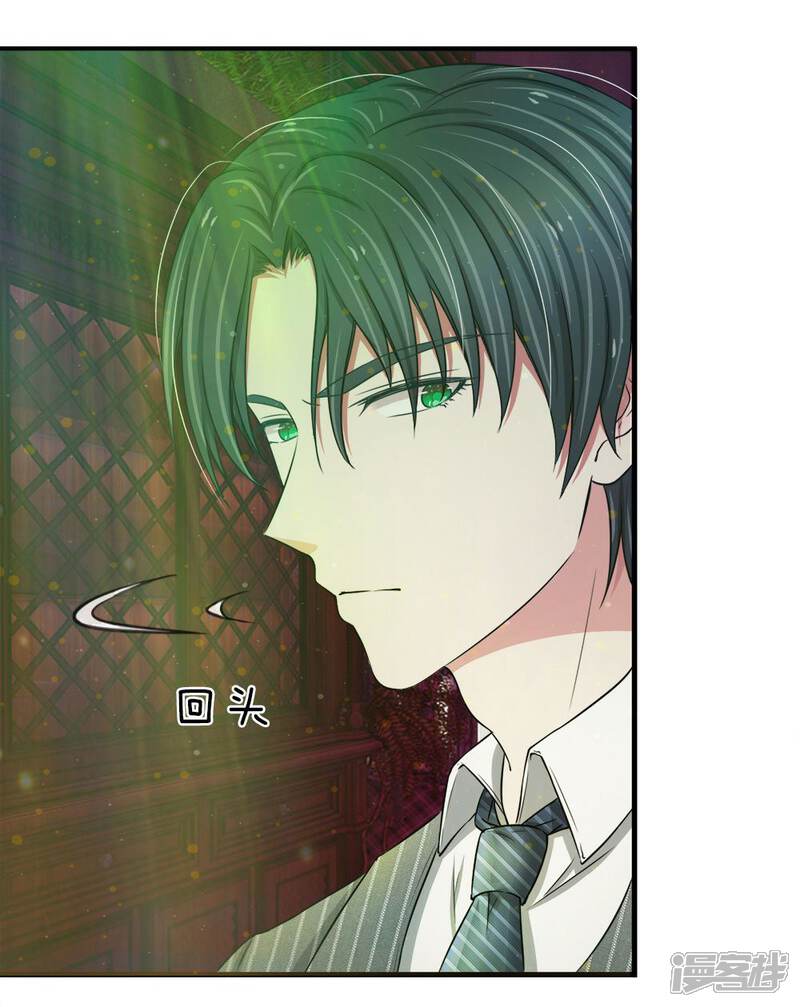 《宠你入骨这豪门，我不嫁了》第20话 被…扛回家 第3页