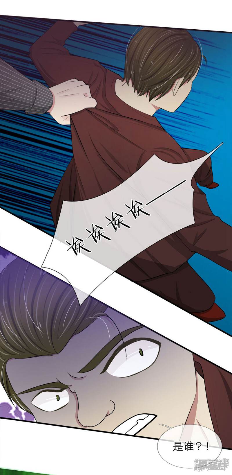 《宠你入骨这豪门，我不嫁了》第19话 遭遇色狼 第11页