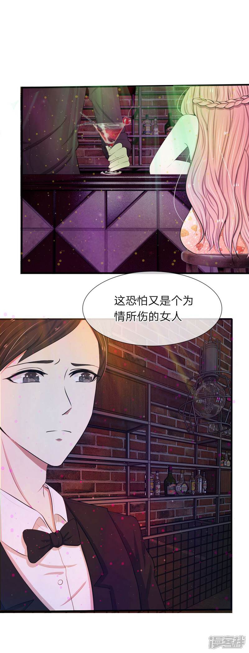 《宠你入骨这豪门，我不嫁了》第19话 遭遇色狼 第2页