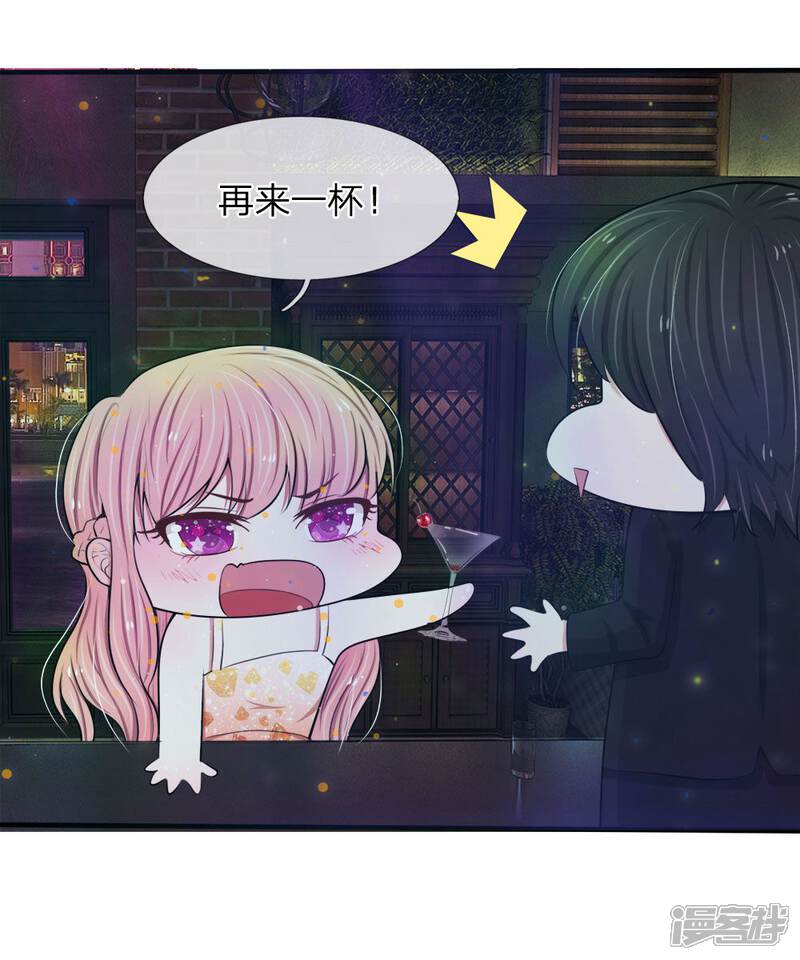 《宠你入骨这豪门，我不嫁了》第19话 遭遇色狼 第4页