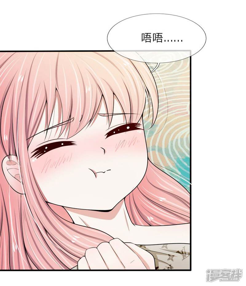 《宠你入骨这豪门，我不嫁了》第21话 你最好给我老实一点 第5页