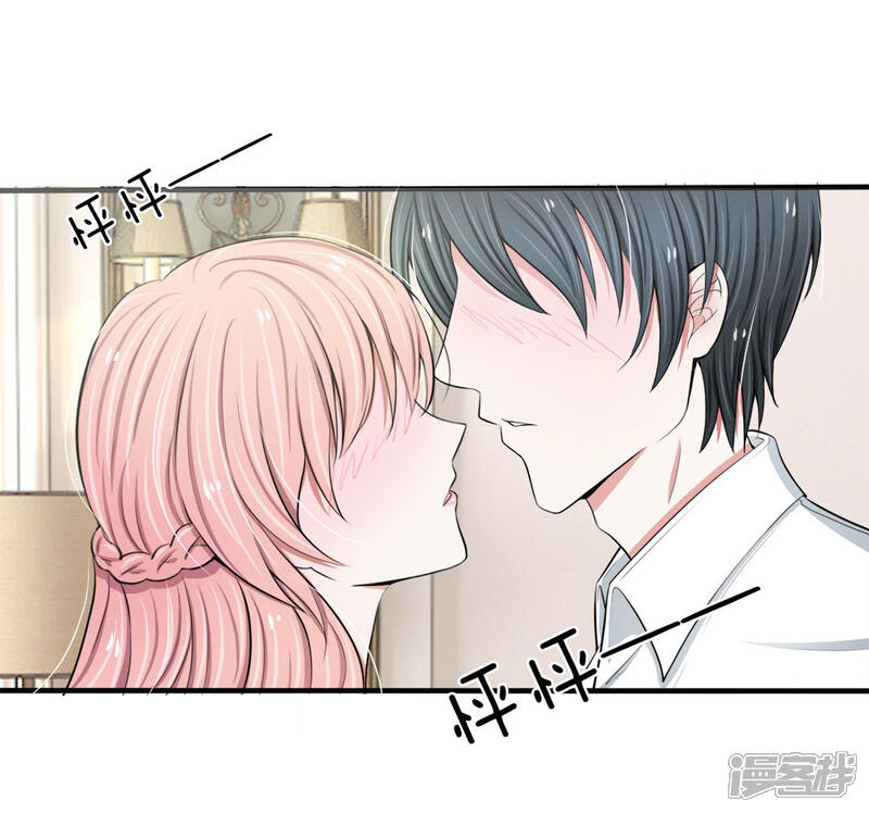 《宠你入骨这豪门，我不嫁了》第23话 这女人好大的胆子 第10页