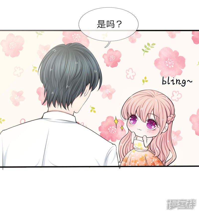 《宠你入骨这豪门，我不嫁了》第23话 这女人好大的胆子 第4页