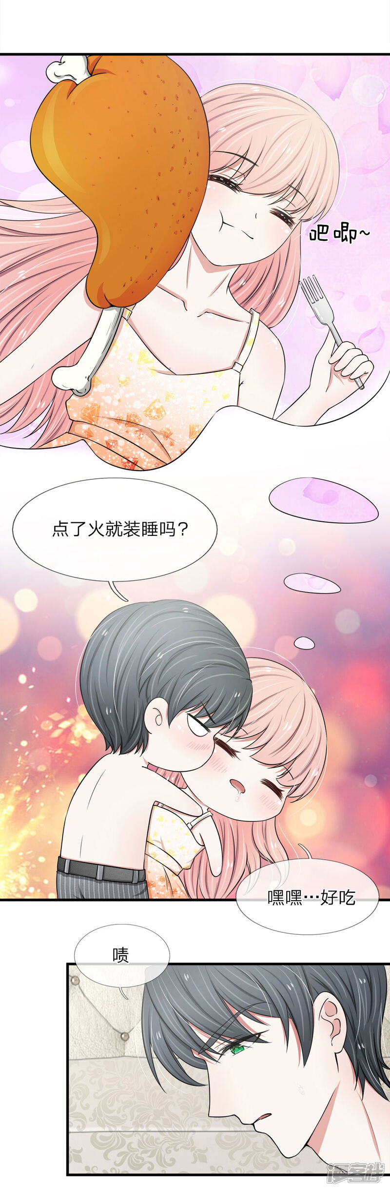《宠你入骨这豪门，我不嫁了》第24话 是你先招惹我的 第10页