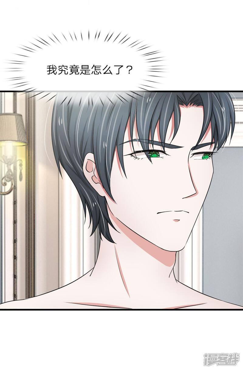 《宠你入骨这豪门，我不嫁了》第24话 是你先招惹我的 第5页