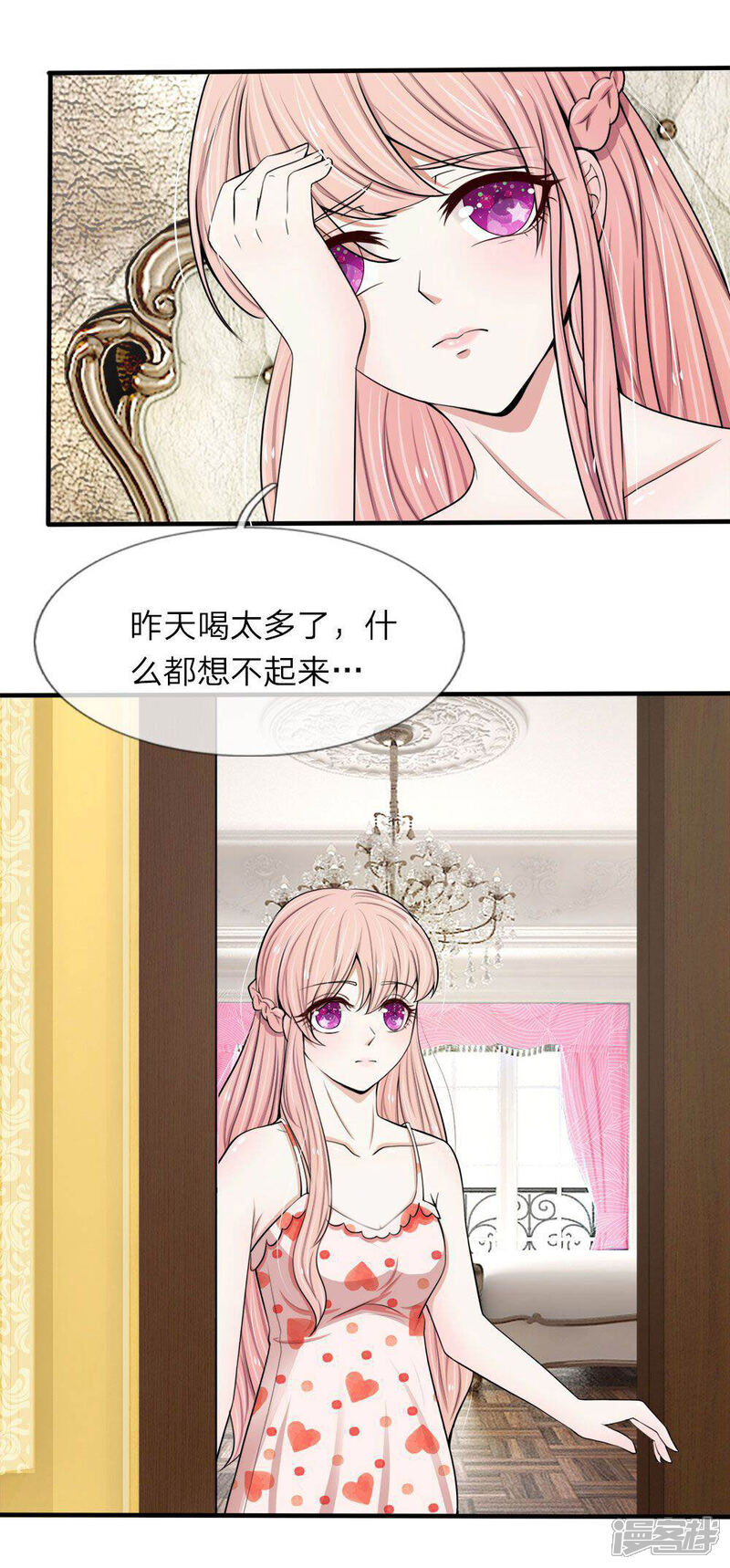 《宠你入骨这豪门，我不嫁了》第25话 冷静 第7页