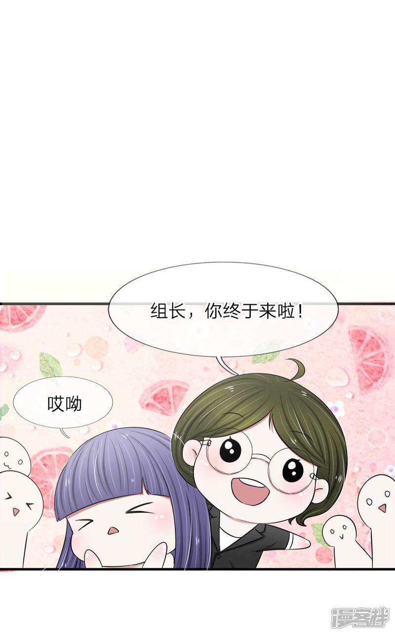 《宠你入骨这豪门，我不嫁了》第26话 绝对不会轻言放弃 第7页