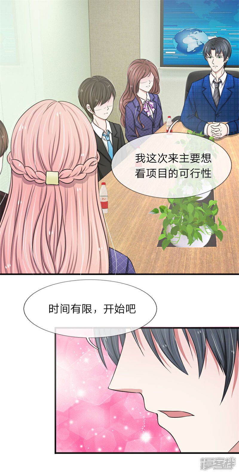 《宠你入骨这豪门，我不嫁了》第28话 陷入回忆 第2页