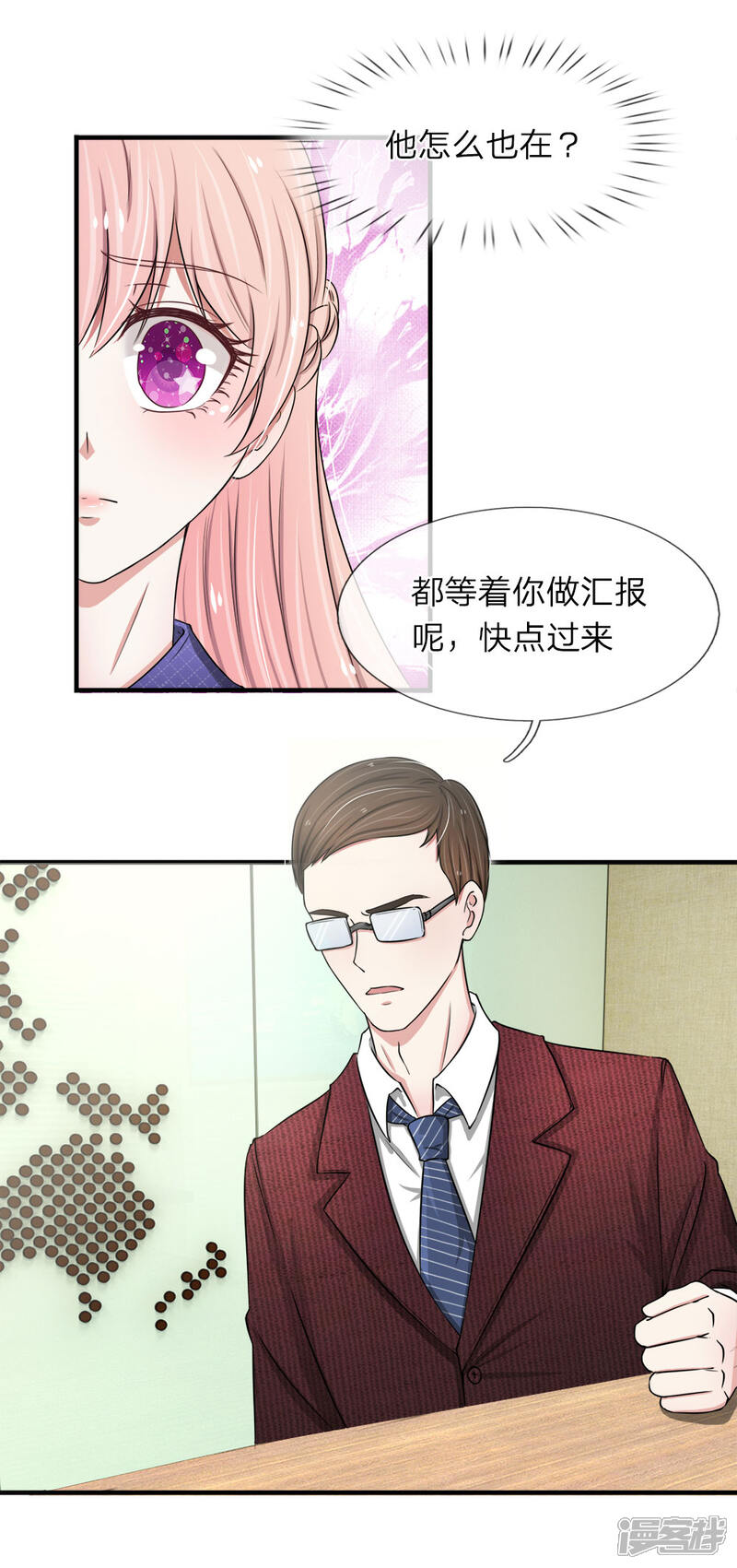 《宠你入骨这豪门，我不嫁了》第27话 看来，她不只是个花瓶 第12页
