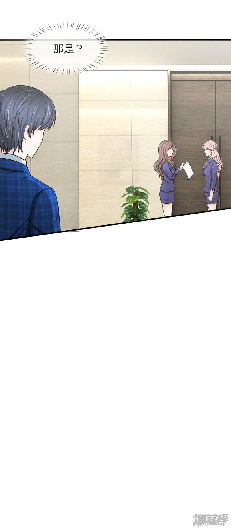 《宠你入骨这豪门，我不嫁了》第29话 心烦意乱 第15页