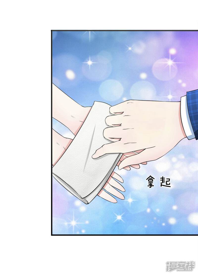 《宠你入骨这豪门，我不嫁了》第31话 突然温柔？ 第10页