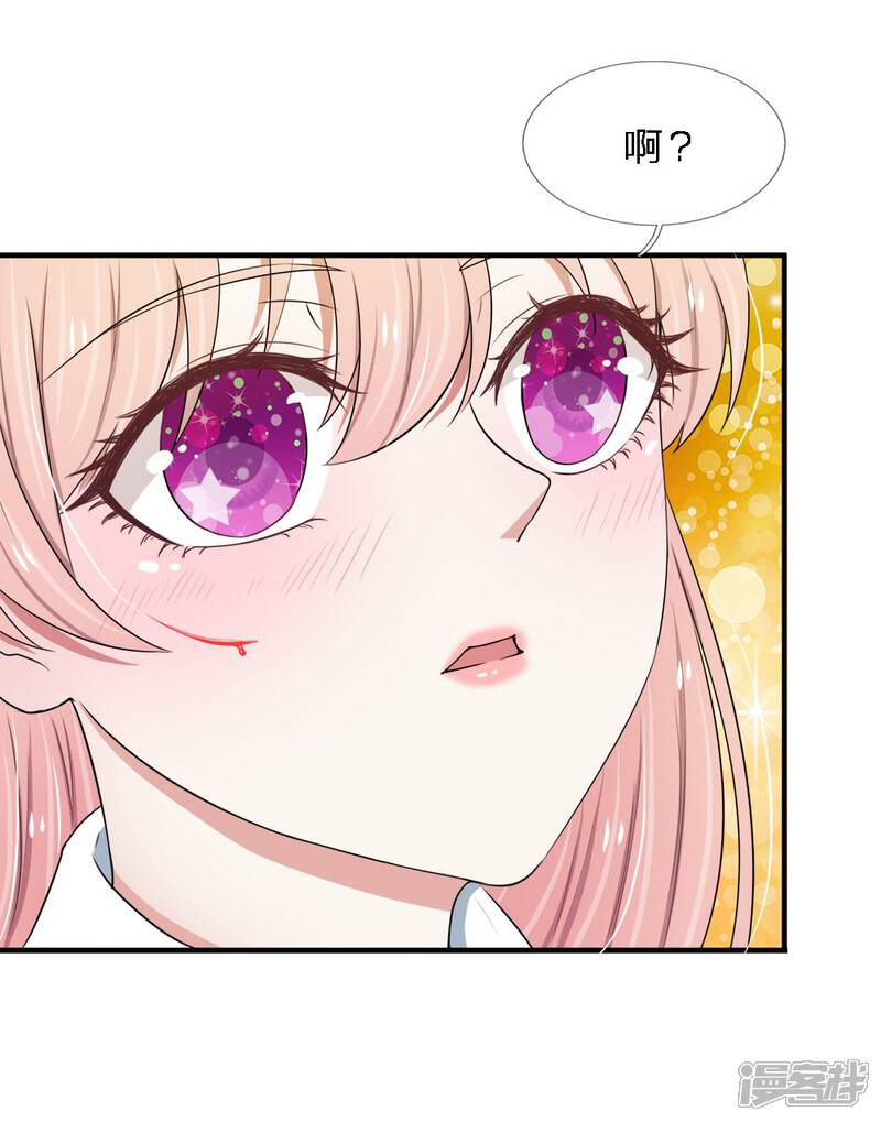 《宠你入骨这豪门，我不嫁了》第31话 突然温柔？ 第6页